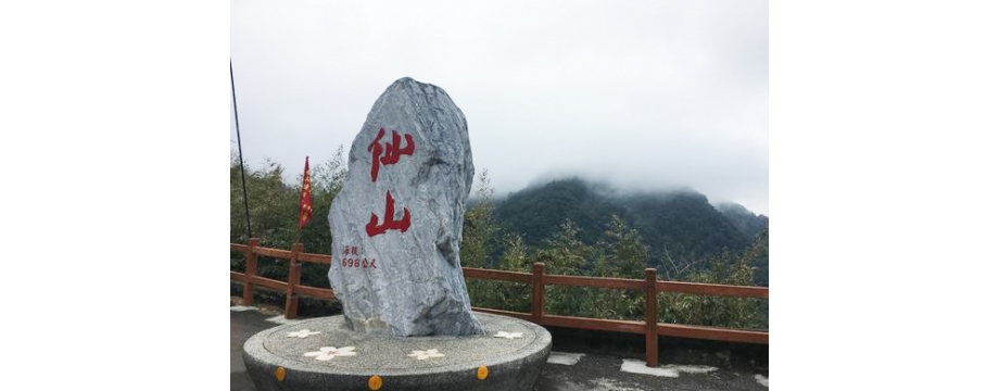 BRM260912 仙山-白毛山 400K