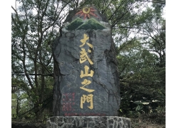 BRM230401 大武山200K